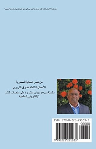 وجع القصيده